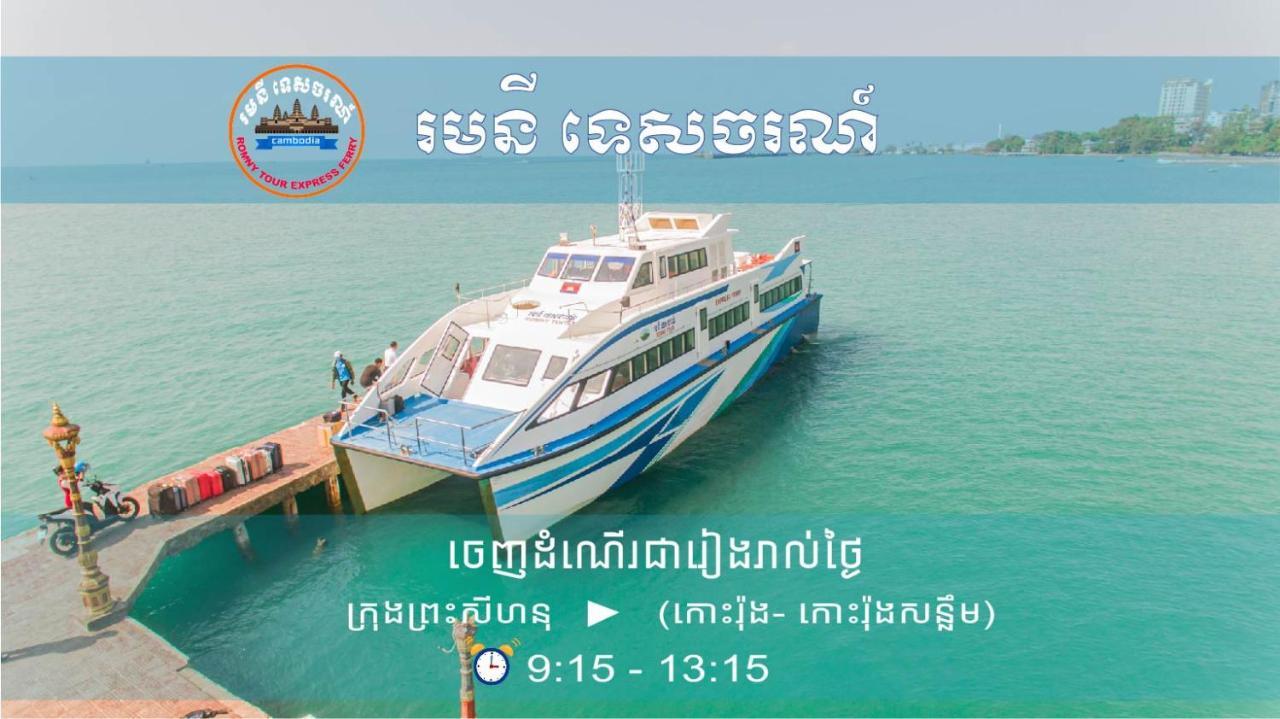 Homestay Resort Koh Rong Sanloem Сіануквіль Екстер'єр фото